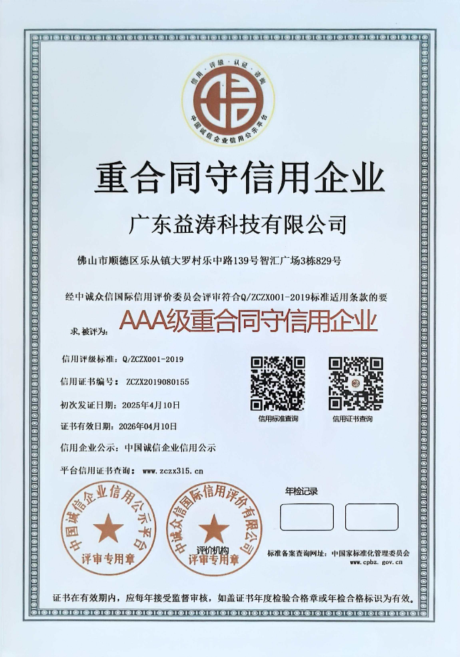 伊宁县荣誉证书