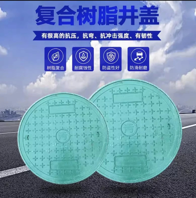伊宁县树脂复合圆井展示